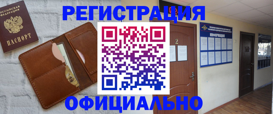 миграционный учет в Заозёрске