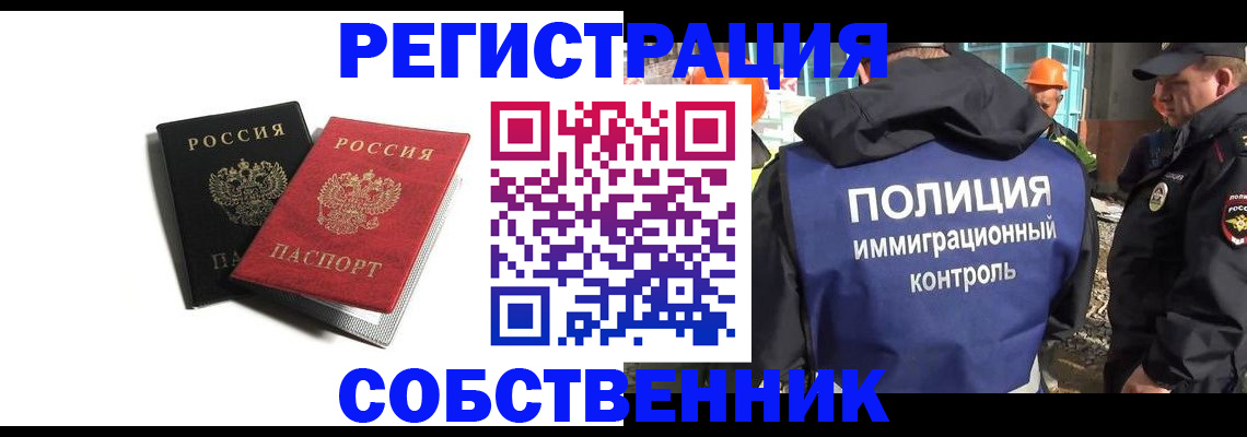 временная регистрация адрес в Заозёрске